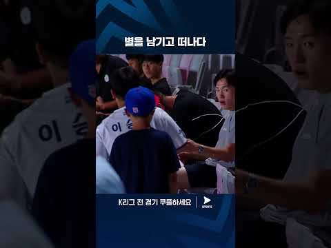 2024 K리그 1 | 수원FC vs 울산 | 울산에게 우승을 선물하고 떠나는 마틴 아담