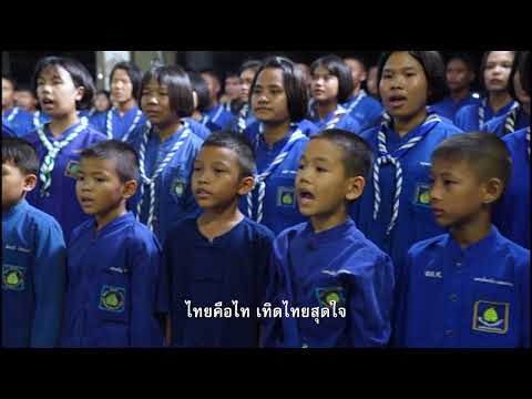 ร้องหมู่เพลงบูรณภาพ-หนึ่งจั