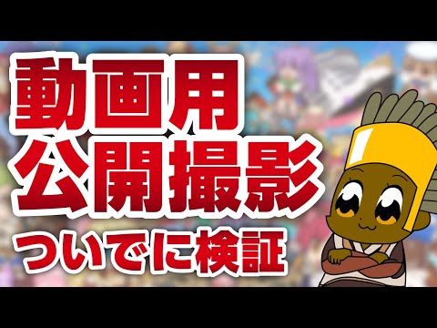 水曜どうが作るでしょう【ラグナロクオンライン】