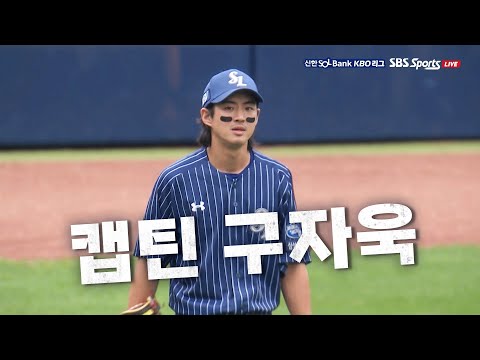 [키움 vs 삼성] 완벽한 컨디션을 자랑 하며 연타석 홈런을 만든 삼성 구자욱 | 9.22 | KBO 모먼트 | 야구 하이라이트