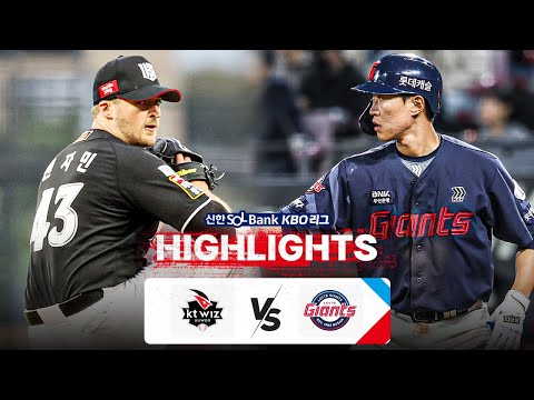 [KBO 하이라이트]  9.4  KT vs 롯데 | 2024 신한 SOL뱅크 KBO 리그 | 야구