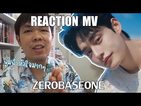 🎥REACTIONTHAI:ZEROBASEONE(