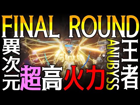 【メカブレイク大会】第１回天人杯閉幕！！！　初の優勝はこのチームだ！！！【MechaBREAK】【天社かおる】