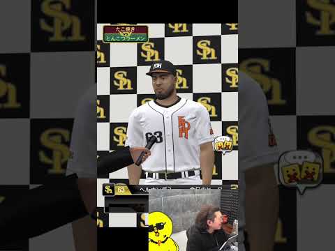 それ拾うのエグすぎるｗｗｗ【プロスピA】#shorts