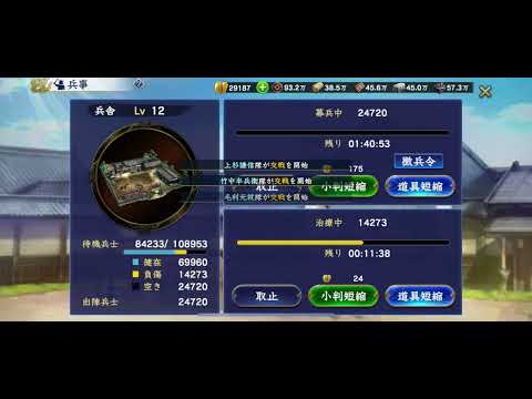 信長の野望 覇道　砦攻城　FM35.0vsトキドキ秘密基地