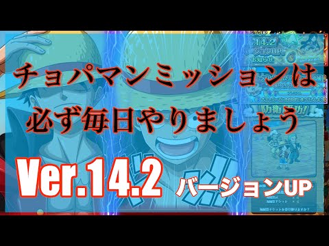 【トレクル】『Ver.14.2 詳細解説』海賊祭関連の超改修で未来の海賊祭が大幅改変!??!! 【OPTC】【バージョンUP】