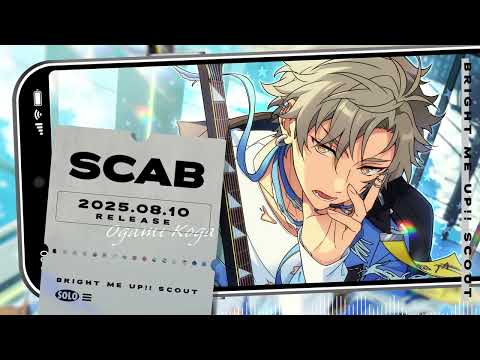 大神 晃牙 ソロ楽曲『SCAB』試聴動画 | あんさんぶるスターズ！！Bright me up!!