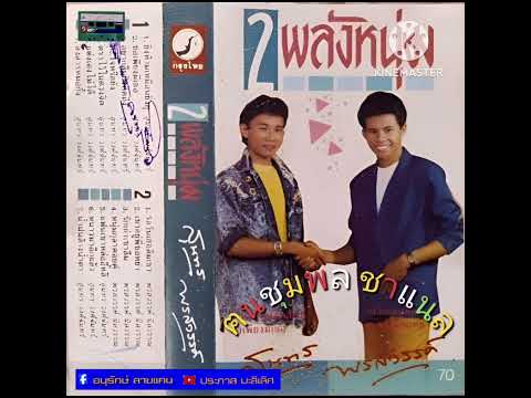 สุนทรวงศ์จันทร์พรสวรรค์นิลวร