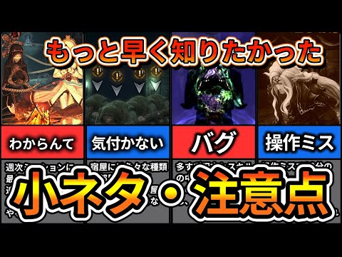 【WIZ ダフネ】もっと早く知りたかった！小ネタや注意点まとめ…一部ネタバレあり【Wizardry Variants Daphne】