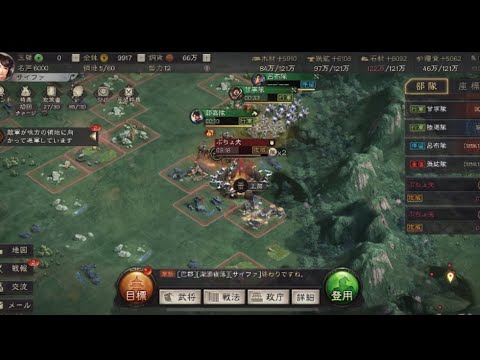 三国志真戦､自分のお城防衛戦