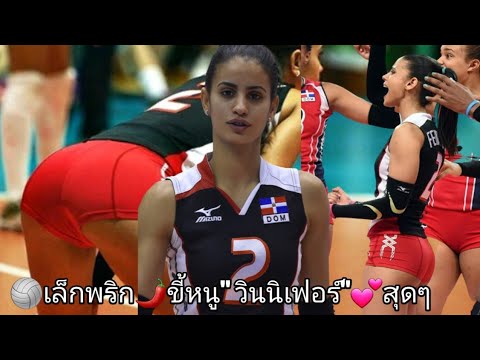 พเนจรกีฬา!มือแกะ🏐เล็กพริก🌶ขี