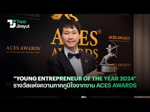 YoungEntrepreneuroftheYear