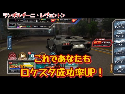 【ドリスピ】ロケスタ難攻略！これであなたもロケスタマスター！