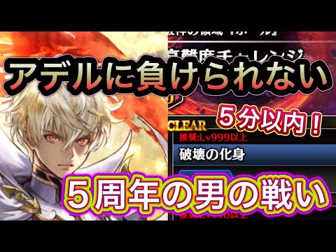 【ラスクラ】イベント高難易度クエスト！vs破神ログシウス！俺がいればアデルは必要ないよな！？笑