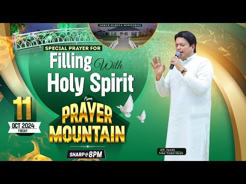 LIVE SPECIAL PRAYER FOR FILLING WITH HOLY SPIRIT FROM PRAYER MOUNTAIN (11-10-2024) || ANM