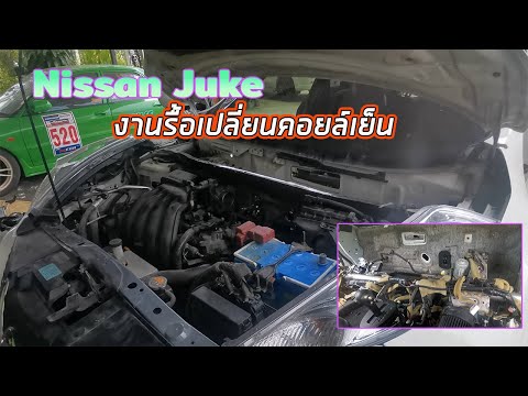 งานรื้อเปลี่ยนคอยล์เย็น|Niss