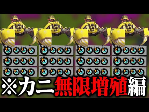 4人全員「スペ増3.9カニタンク」でカニ食べ放題してみた結果【スプラトゥーン3】