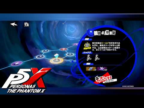 星盤の試練観測点・守護星season5#9 1回クリア 無課金プレイP5X