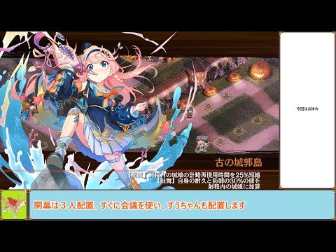 【城プロＲＥ】ハロウィン吸血鬼伝説　－ＥＸ－　戦功攻略【ボイロ解説】★５～７＋自由枠３　※入手性重視