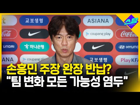 출국장서 홍명보 감독에게 쏟아진 질문..손흥민과 면담 시사