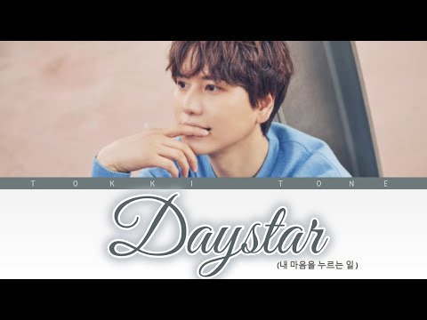 Kyuhyun(조규현)-Daystar(내마음을