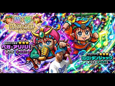 縦ver【ビックリマン ワンコレ】おー！久々にアリババの姿を見た気がするぞ！いやしかしダブルヘッダーはキツい…。イベントストーリーもアテレコしながら楽しんでいくぞ♪