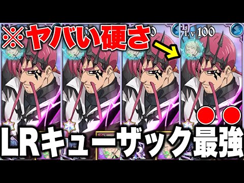 新LRキューザックの火力がヤバすぎるｗｗ銅札８０万ダメージｗｗ魔神族最強時代突入！？【グラクロ】【七つの大罪グランドクロス】【ＬＲキューザック】