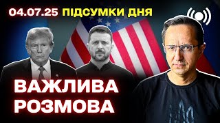Переговоры Зеленского, Трампа и Путина: поставки оружия, атаки РФ и обмен пленными — ключевые итоги дня