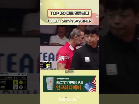 TOP 30 따로 만듭시다 #사이그너 #pbateamleague
