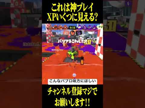 こんなパブロが味方にほしい #スプラトゥーン3