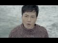 邱賢桂 我要化成雨(官方完整版MV) HD