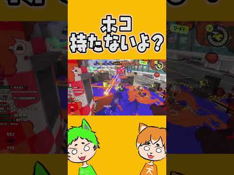 ホコは持たないよ？？？？？？