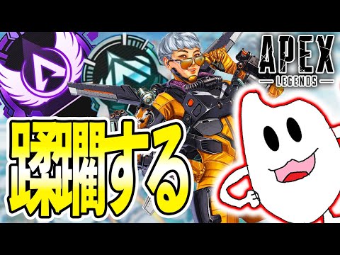 【Apex】本当のApexを見たことあるかい？