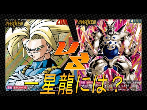 【フュージョンワールド】VSメタリーダー一星龍‼︎トランクスVS一星龍【DBFW】