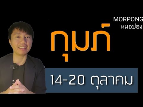 ♒️ราศีกุมภ์IIเกิดอะไรขึ้น14