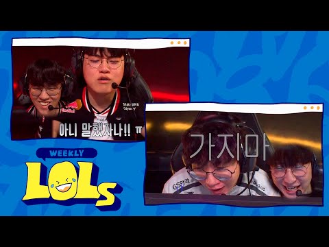 펜타는 뺏어야 제맛 | 위클리 LOLs WEEK 11 | 2025 LCK