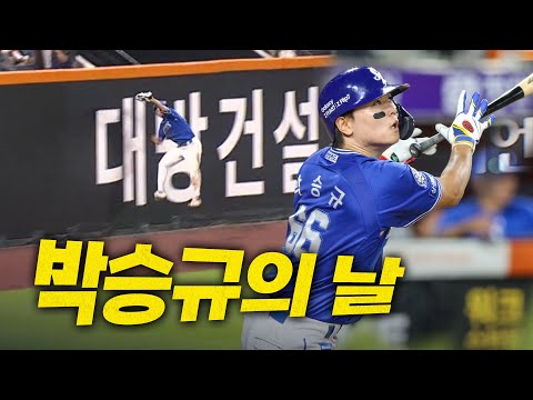 [삼성 vs 한화] 삼성 박승규의 호수비 이후엔? 밀어서 담장을 넘기는 홈런! | 7.29 | 크보모먼트 BY 삼진제약 | 야구 하이라이트