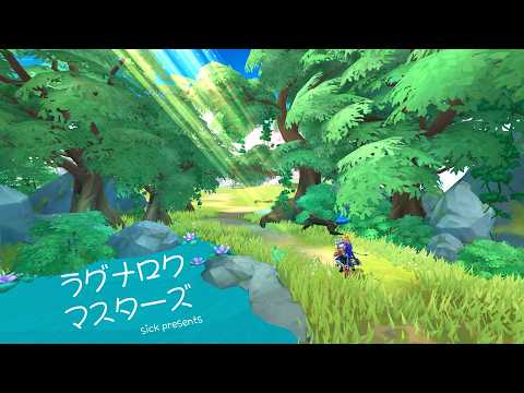 【ラグマス】そうだ、散歩をしよう【1498回】