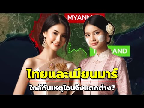 ชาวต่างชาติเผย3เหตุผล!ทำไทย