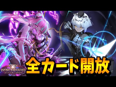全カード情報出たからありったけ新デッキ作ろう【シャドバWB】