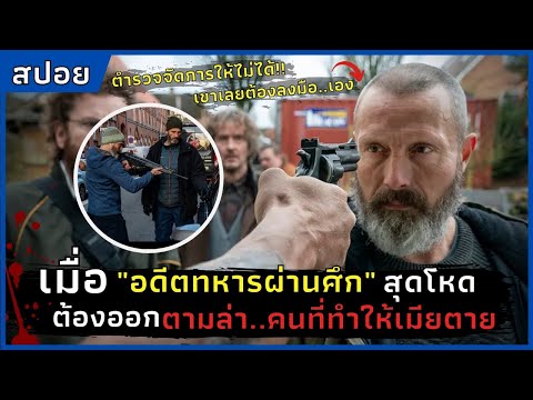 เมื่ออดีตทหารผ่านศึกสุดโหด-ออก เมื่ออดีตทหารผ่านศึกสุดโหด-ออก