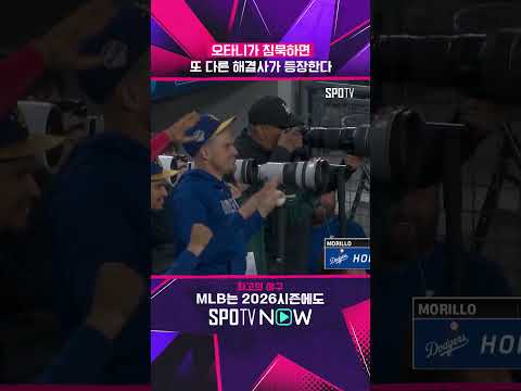 스미스, 생일 자축 역전포 쾅!