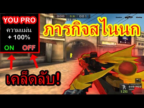 PB-ทำฉายาด้วยสไนนก!-จะรอดไหม- PB-ทำฉายาด้วยสไนนก!-จะรอดไหม-
