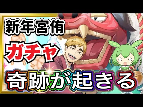 新年ガチャ3人目！宮侑ガチャで神引きゲットか？【無課金ハイドリ】【ハイキュー‼︎TOUCH THE DREAM】ずんだもん 実況