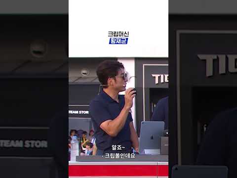 (광고) 전완근 최강자 황재균
