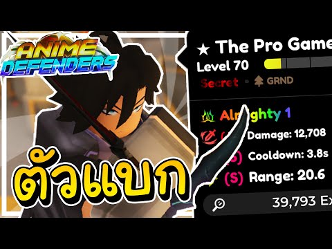 TheProGamer(ซองจินอู)ตัวแบ