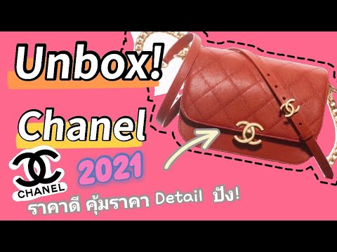 Unbox-:-Chanel-Messenger-Bag-( Unbox-:-Chanel-Messenger-Bag-(