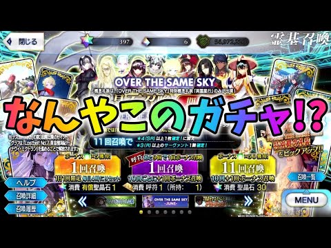 【FGO】なんかヤバいガチャきてるので普通にぶん回す男