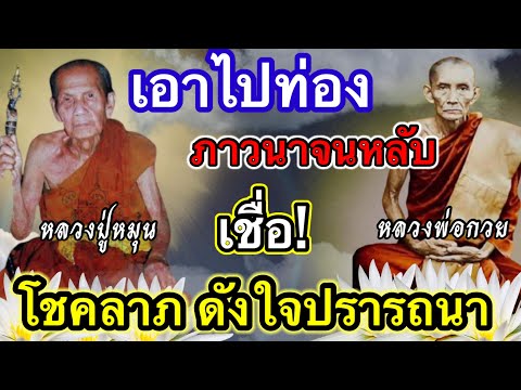 เอาไปท่องก่อนนอน-ภาวนาจนหลับ-เ เอาไปท่องก่อนนอน-ภาวนาจนหลับ-เ