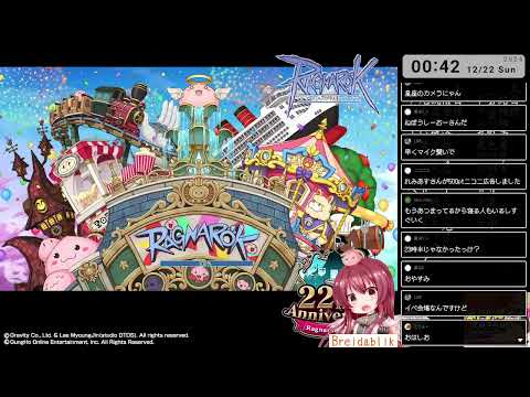 【RO】しーおーさんのぼうけん　922日目【Breidablik】:イベント(ラグナロクワールド)